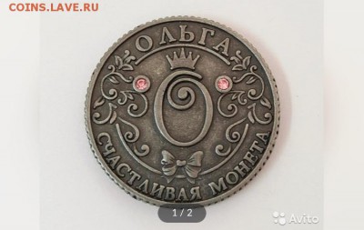 Куплю Жетоны Путин. и т.д. прелогайте. - image-14-07-16-12-03-2