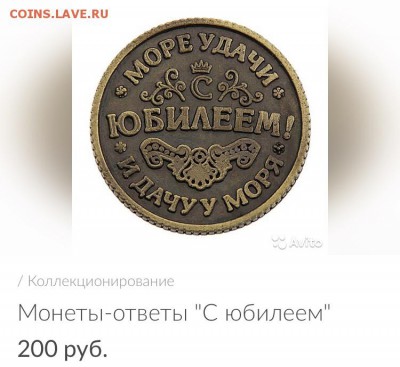 Куплю Жетоны Путин. и т.д. прелогайте. - image-14-07-16-12-04