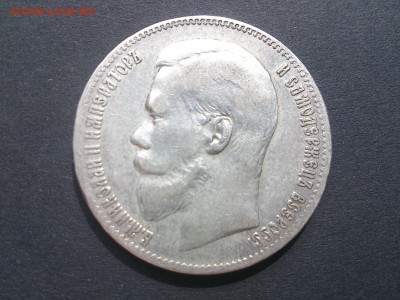 1 руб 1897**№1 до 19.07.16_22.10 мск - DSC_5565.JPG