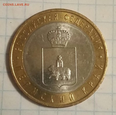 Пермский край на оценку с целью продажи! - 20151107_010603-1