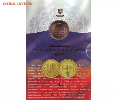 Буклет. 1руб.Графический официалбный выпуск. ! - const_monetka78-700x600