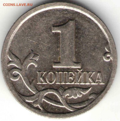 1 копейка 2007 г. "М" до 20.07.16 г. в 23.00 - 5.073