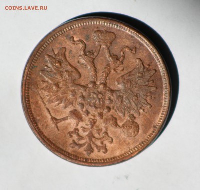 5 копеек 1860 и 1865 оценка - 1.1
