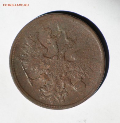5 копеек 1860 и 1865 оценка - 3.1