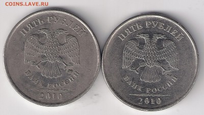 5 рублей 2010 ммд, шт. В1, небольшой раскол реверса. - сканирование0003