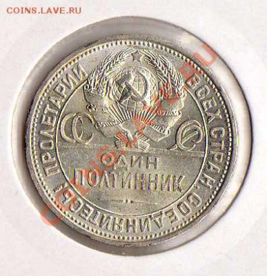 Оценка полтинник 1925 - 50-1925-2
