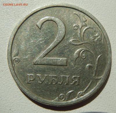 2 рубля 2003 года Оценка - DSCN6202.JPG