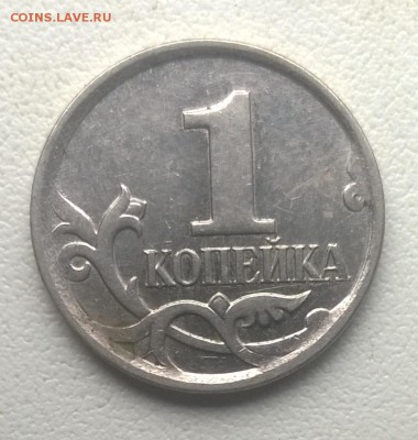 1 копейка 2007 м определение. - WP_20160714_009