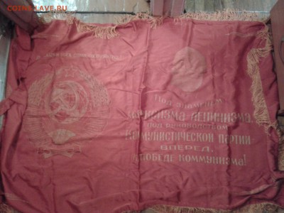 Флаги - СССР - 2 шт. - 2016-07-14 15.56.00