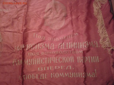 Флаги - СССР - 2 шт. - 2016-07-14 15.56.17