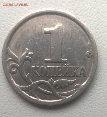 1 копейка 2007 м определение. - WP_20160714_011