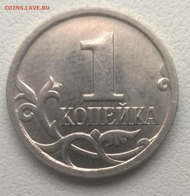 1 копейка 2007 м определение. - WP_20160714_019