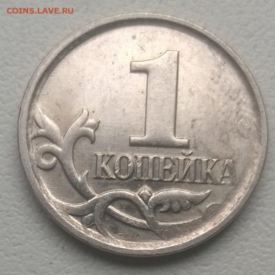 1 копейка 2007 м определение. - WP_20160714_023