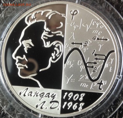 Ландау 2 рубля 2008 г. До 18.07.2016 - image