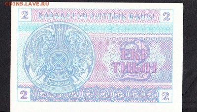 Казахстан 1993 20т пресс № вверху до 17 07 - 502а