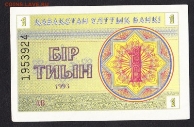 Казахстан 1993 1т до 17 07 - 504