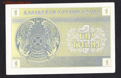 Казахстан 1993 1т до 17 07 - 504а