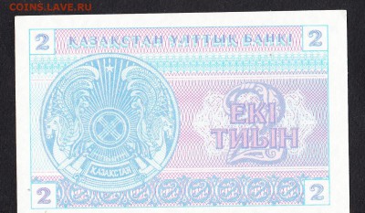 Казахстан 1993 2т -н № внизу пресс до 17 07 - 505а