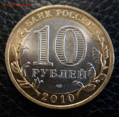 янао на рубли 1921-го - IMG_20160709_101504