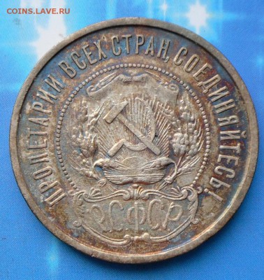 50 коп.1922 г. (П.Л)" Супер"   20.07.16 в 22-00 МСК - SAM_6166.JPG