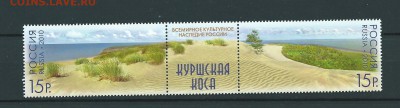 Россия-2010 г. Куршская коса. до 16.07.2016 г. - 17