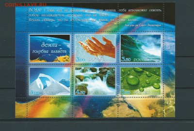 Россия-2005 г. Земля - голубая планета. до 16.07.2016 г. - 18