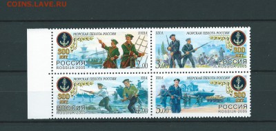 Россия-2005 г. 300 лет Морской пехоте России. до 16.07.2016 - 19