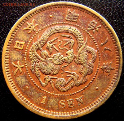 Япония_медный сэн 1875; до 14.07_22.24мск - 11069