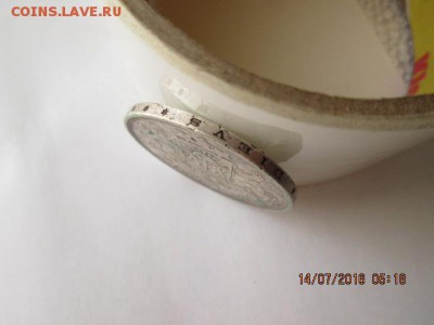 Латвия, 5 лат, 1931 г., старт с 1 р., до 22:оо 18 июля - 2016-07-14 02-18-07.JPG