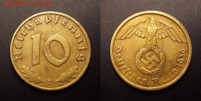 Германия (3-й Рейх) 10 пфеннигов (1939 D) до 18.07 (22.00) - Германия (3-й Рейх) – 10 рейхспфеннигов (1939 D) алюм.-бронза (XF)