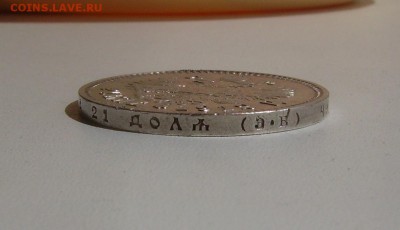 РЕДКИЙ 1 РУБЛЬ 1912 ЭБ ! до 18.07.2016 22.00 - 4.JPG