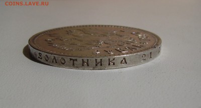 РЕДКИЙ 1 РУБЛЬ 1912 ЭБ ! до 18.07.2016 22.00 - 3.JPG