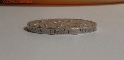РЕДКИЙ 1 РУБЛЬ 1912 ЭБ ! до 18.07.2016 22.00 - 1.JPG