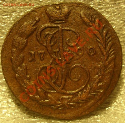 1 копейка 1790г до 26.11.10 в 21-00вм - 1коп 1790 1.JPG