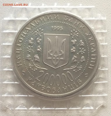 200000 карбованцев Керчь (1995) банк.запайка до 20.07.16г. - IMG_1473
