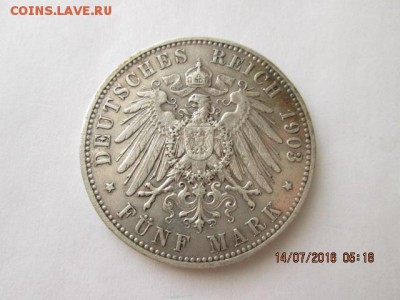 Пруссия, 5 марок, 1903 г. до 18 июля - 2016-07-14 02-18-25.JPG