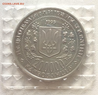200000 карбованцев Одесса (1995) банк.запайка до 20.07.16г. - IMG_1477