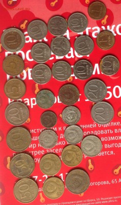 Разные монеты времён СССР и россий Оценка - image