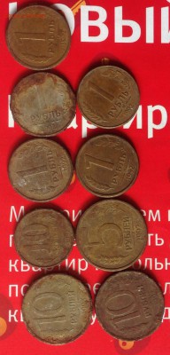Разные монеты времён СССР и россий Оценка - image