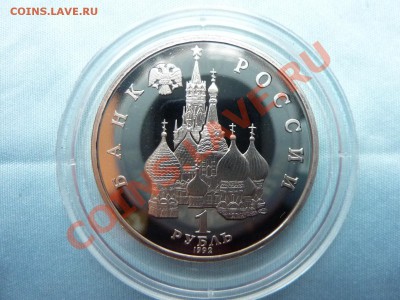 1 рубль        СУВЕРЕНИТ,           ПРУФ до 30.11.10 в 22-00 - MEMO0044.JPG