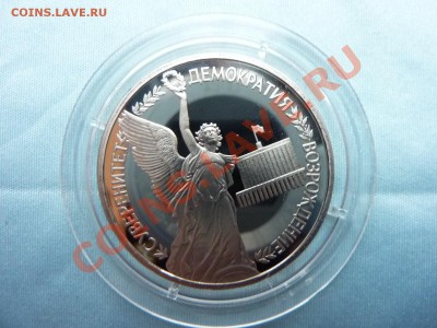 1 рубль        СУВЕРЕНИТ,           ПРУФ до 30.11.10 в 22-00 - MEMO0043.JPG