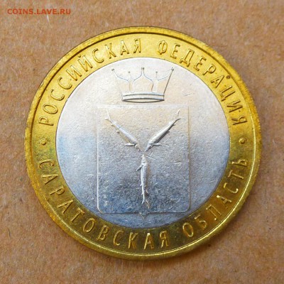Лот браков, ПРЕДПРОДАЖНОЕ... - P1020642
