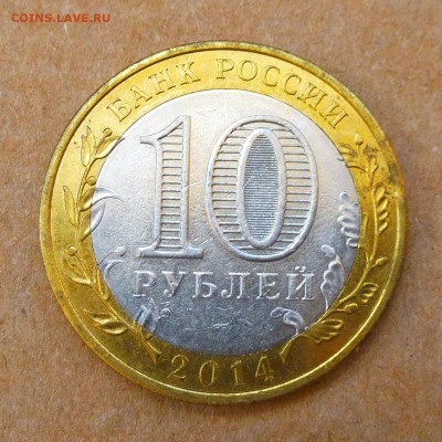 Лот браков, ПРЕДПРОДАЖНОЕ... - P1020641