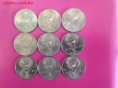 Юбилейные рубли СССР(18шт)-все разные до 19.07 - 18-3.JPG