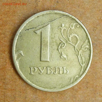 Лот браков, ПРЕДПРОДАЖНОЕ... - P1020716