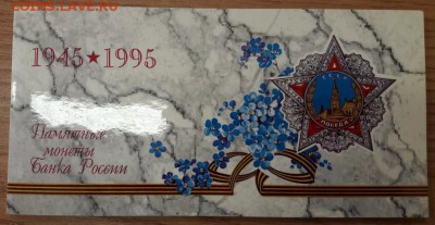 Конверт и буклет от набора 50 лет ВОВ - 20160713_113230 (Копировать)