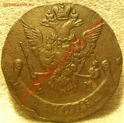 5 копеек 1777г до 26.11.10 в 21-00вм - 5коп 1777 2.JPG