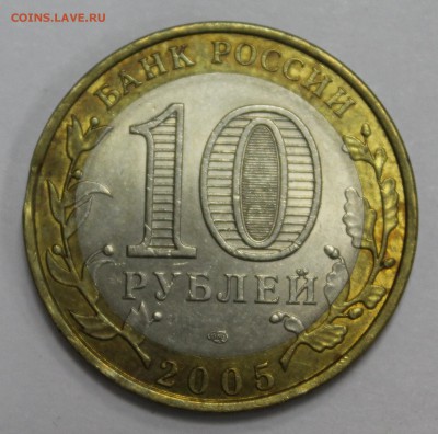 Брак: выкус: 10р. 2005г. Казань (Бв-0011) до 16.07.16 - (Бв-0011) - 2.JPG