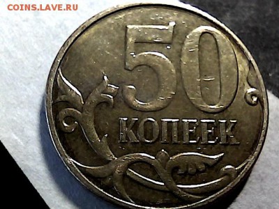 50 копеек 2014 г. Вес больше нормы. - 14145518