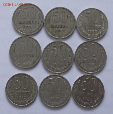 подборка 50 копеек 1961-1991 неполная - 2.JPG